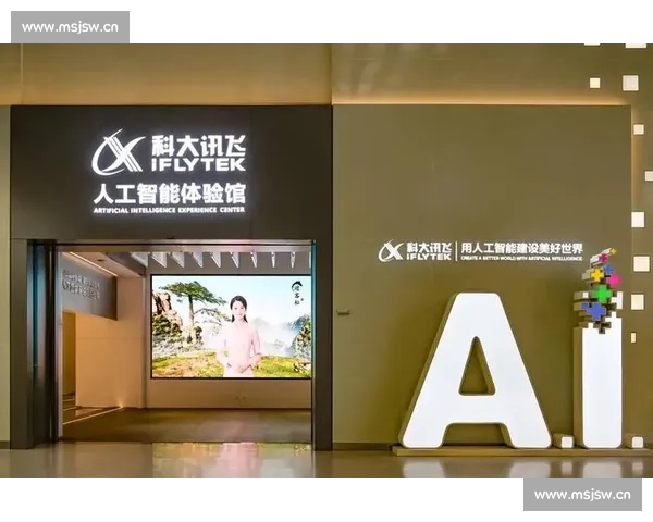 科大讯飞引领智能语音技术发展 打造人工智能产业新生态